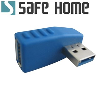 SAFEHOME USB 3.0 A公 轉 A母 90度側彎轉接頭，適合筆電 USB 轉向接設備 CU2801