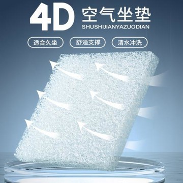 4D空氣纖維坐墊椅墊辦公室久坐神器透氣餐椅凳子屁墊汽車冬季座墊