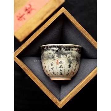 半梵景德鎮孤品柴燒手繪高端水墨志野心經殘卷茶盞男款茶杯主人杯