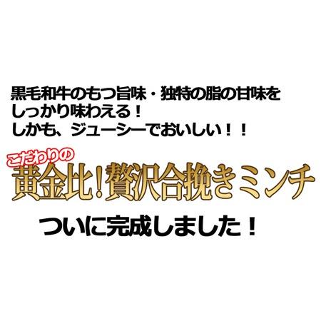 牛肉と豚肉を絶妙に配合絶品 ジューシー合挽きミンチ 1kg