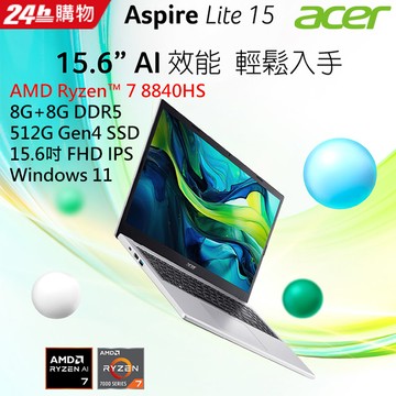 ACER Aspire Lite 15.6吋 文書效能筆電銀色(R7-8840HS/16G/512G/W11/AL15-61P-R5J1)