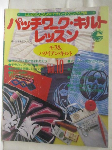 【書寶二手書T6／美工_VN2】高_?????????????_vol.10_日文