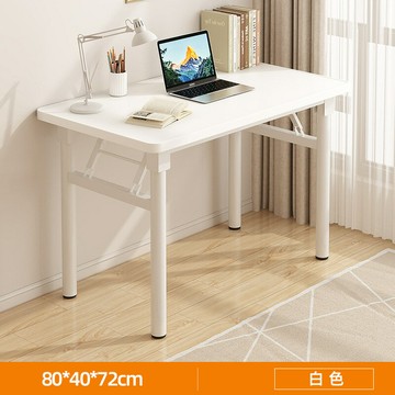 ??快速出貨 可開發票 Z1T折疊桌子書桌家用簡易電腦桌椅臥室女生長方形辦公桌出租屋工