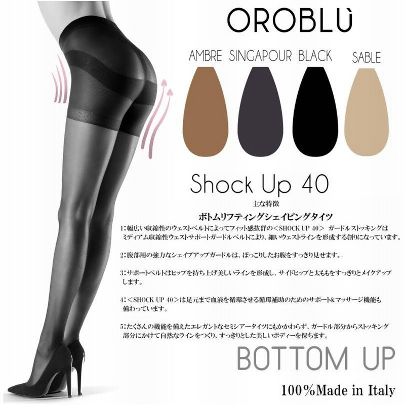 Oroblu bottom up sales