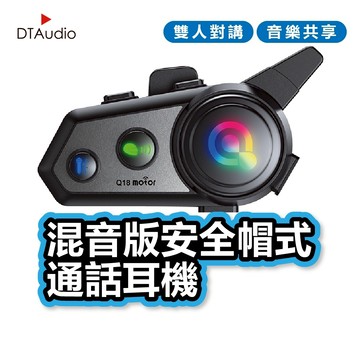 聆翔安全帽藍牙耳機 摩托車 機車 外送專用 藍芽耳機 對講機 IPX6 雙人對講 CVC降噪 混音功能 聆翔旗艦店