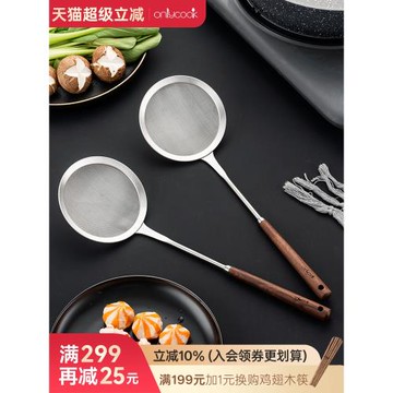 onlycook 304不銹鋼漏勺火鍋浮沫過濾勺打沫勺子撇油勺細網肉沫勺