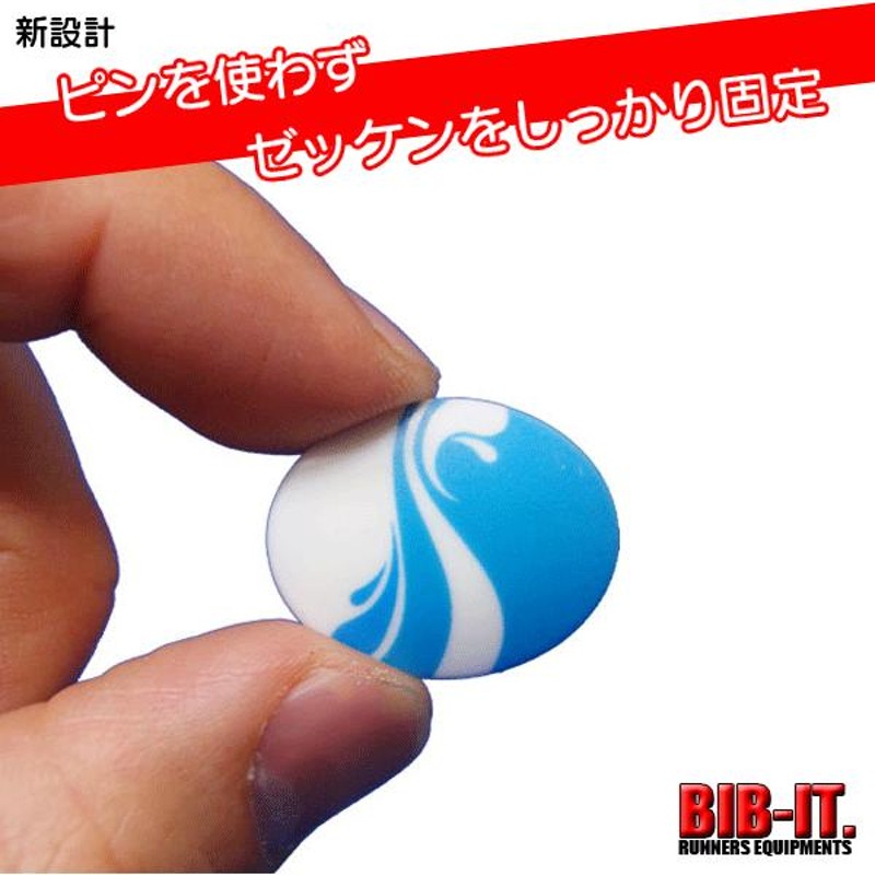 BIB-IT. ゼッケンホルダー ゼッケン留め 20x25mm 8個入り Wave マラソン | LINEブランドカタログ