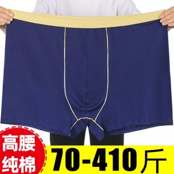 特大碼內褲男加肥加大純棉高腰深襠短褲透氣舒適寬松紅色平角褲