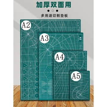 台灣出貨 切割墊板大號A3加厚手工模型美術墊板鼠標墊A5繪畫學生用A4寫字雕刻板A2切割板手賬手工diy防割裁紙軟桌墊