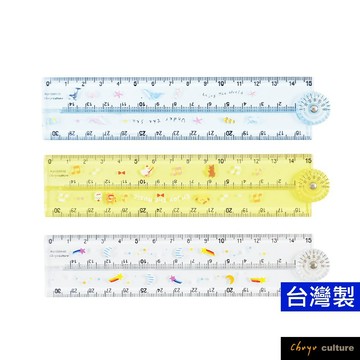 珠友 RU-10091 折疊尺-30cm/塑膠尺/測量尺/直尺/點式定規 好好逛文具小舖