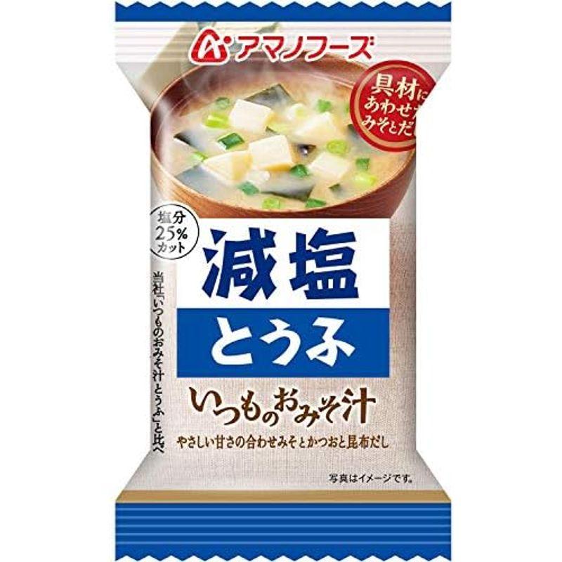 アマノフーズ フリーズドライ 減塩いつものおみそ汁 5種セットC 10食×3箱入