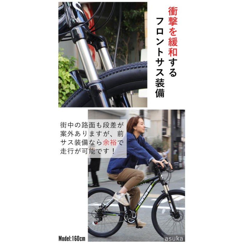 マウンテンバイク 完成品 東京神奈川送料無料 自転車 MTB 26インチ 21