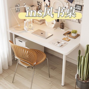 快速出貨 可開發票 電腦桌家用學習書桌ins風寫字臺長方桌出租屋小白桌防碰圓角