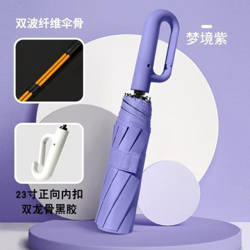 23寸雙龍骨環扣10骨全自動折疊晴雨兩用雙人遮陽防曬傘定廠家現貨