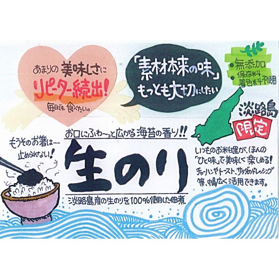 淡路島産生のり２種と佃煮２種セット