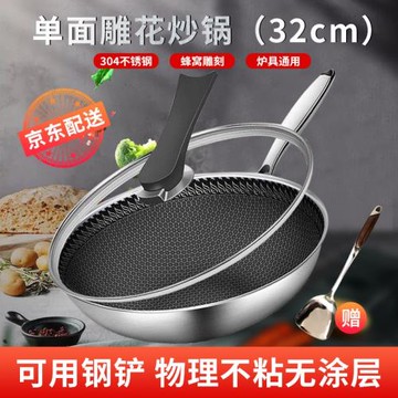 和平燕三 全面屏晶紋蜂窩 304不銹鋼炒鍋不粘鍋無涂層 爐具通用