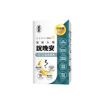 【嚴萃】說晚安xGABA-幫助入睡-1入組/共30粒(國際有效配方 色氨酸x晚安多酚DailyZz)