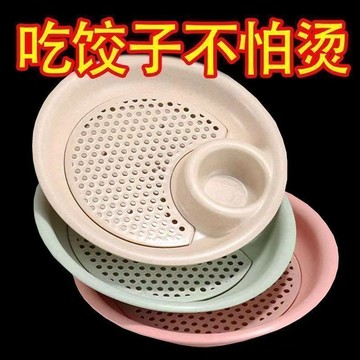 🔥臺灣出貨-熱賣中🔥餃子水果雙層加厚餃子瀝水餐盤盤帶家用塑料菜盤圓形碟子水餃大號盤子餐具
