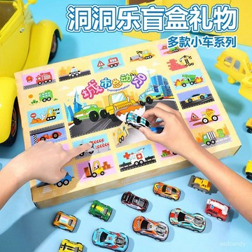 🔥臺灣-出貨🔥【戳戳樂 洞洞樂 抽奬玩具 男孩玩具 女孩玩具 小汽車玩具 抽抽樂 3到6嵗兒童玩具