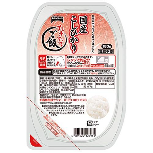 テーブルマーク たきたてご飯 国産こしひかり 5食