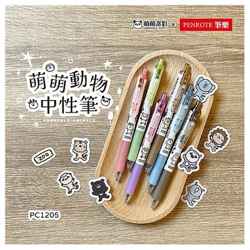 PENROTE 筆樂~萌萌動物中性筆(1入) 款式可選