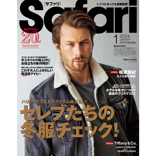 Safari 2024年 01月号