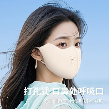 台灣出貨+免運 新款韓版防曬口罩 女款護眼薄款無痕冰絲面罩 夏季透氣遮臉可水洗可調節遮陽面罩 涼感口罩 冰絲口罩 口罩