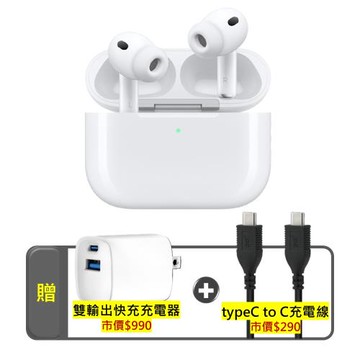 Apple AirPods Pro 3 AI藍牙耳機
