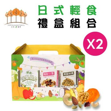 【五桔國際】日式輕食三入禮盒(2入組)