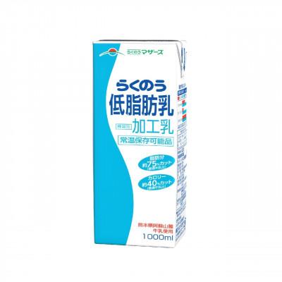 ふるさと納税 菊池市 らくのう低脂肪乳1000ml×6本