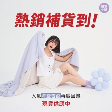 戀家小舖 涼感被 甜霜被 雙人 四季被 冰涼紗 涼感涼被 夏涼被 冰絲涼感 被子 瞬間降溫 越蓋越涼 台灣製 甜霜系列