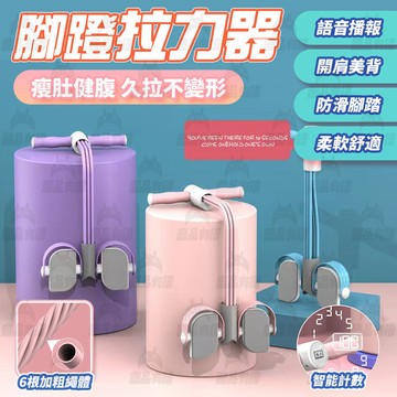 台灣6出 【升級款語音播報+數字顯示】 六管腳蹬拉力器 美背收腹腳踏拉力器 拉力繩 仰臥起坐  腿部拉力器 健腹拉力器