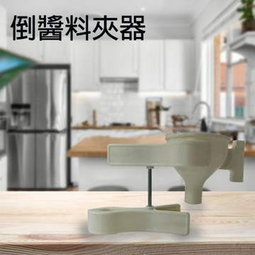 金德恩 台灣製造 倒醬料夾器 漏斗 醬料器 醬料分裝 分裝漏斗 分裝器 倒醬器 廚房收納