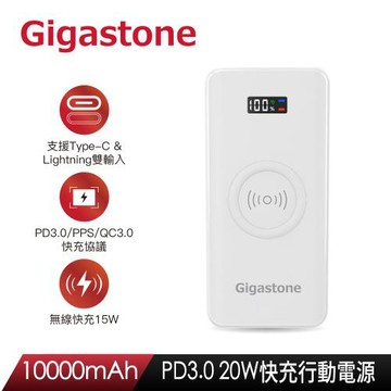 GIGASTONE 3合1 10000mAh PD/QC3.0 15W無線快充行動電源 雙入組 QP-10100W 2PK