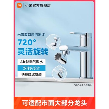 家用洗臉盆水嘴起泡器