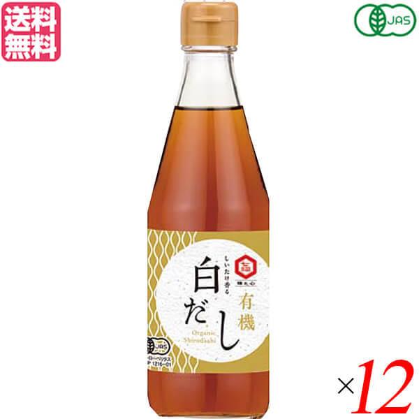 だし 白だし 有機 七福醸造 しいたけ香る 有機白だし 360ml 12本セット 送料無料