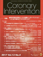 Coronary Intervention Vol.13No.4