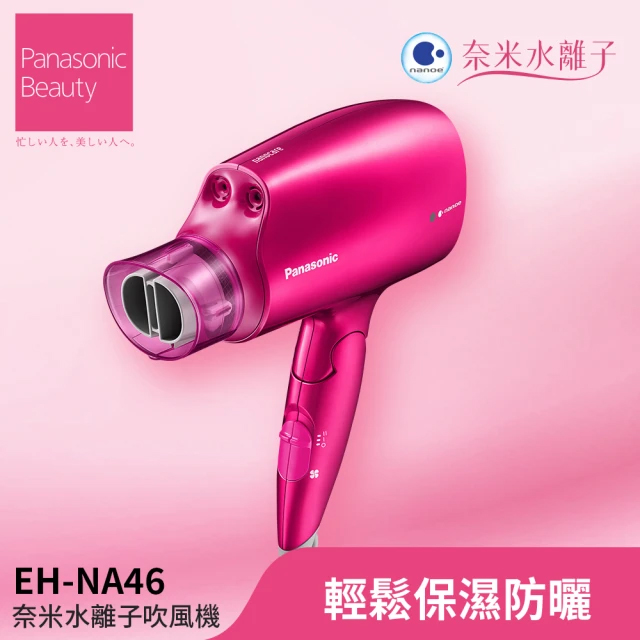 半額品半額品Panasonic EH-KN8G-PP PINK 数回使用 健康 | blog