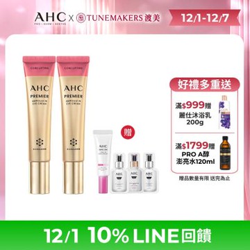 【AHC】大馬士革玫瑰全臉六角修護緊緻眼霜40ml_2入組