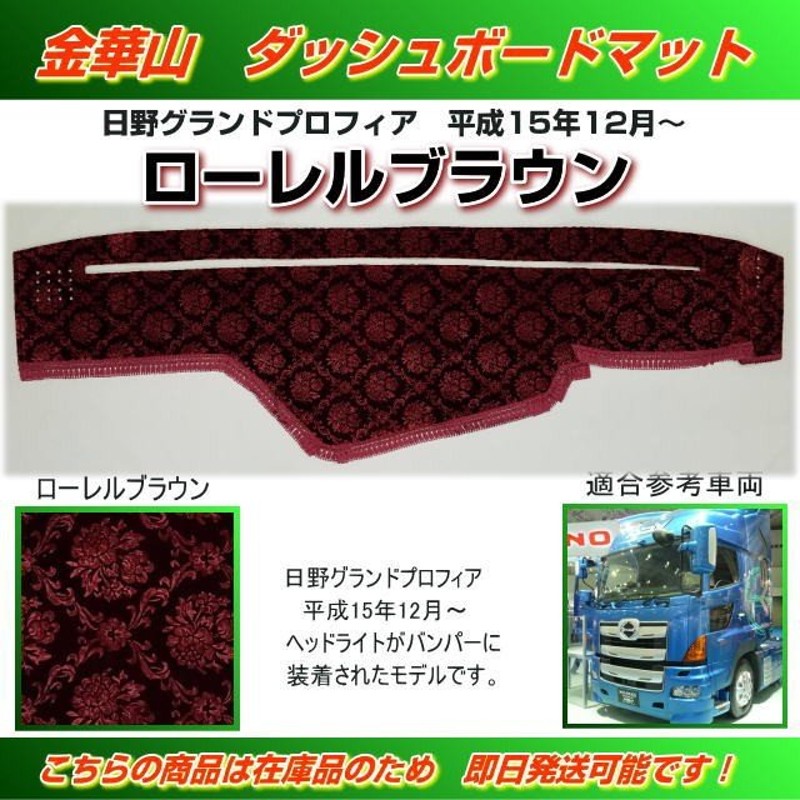 三菱ブルーテックキャンター用 ダッシュマット ホワイト