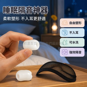 台灣出貨✨ 隔音耳塞 睡眠專用耳塞 防噪聲耳塞 軟矽膠耳塞 防水舒適耳塞 學習睡眠耳塞 不傷耳道耳塞 透明白色耳塞