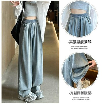 【巴黎精品】現貨+預購 天絲牛仔褲高腰牛仔褲顯瘦休閒薄款直筒休閒褲垂感寬褲女長褲-慵懶女褲子3色a1jy3