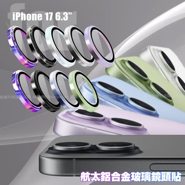 NISDA iPhone 17 6.3 航太鋁合金玻璃鏡頭貼-黑色