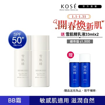 KOSE 雪肌精 漾活舒敏空氣薄紗BB精華 30mlx2入組