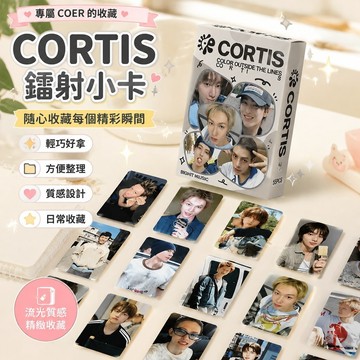 COER專屬❤️cortis周邊 CORTIS 金主訓安乾鎬趙雨凡馬丁嚴成玹 男團鐳射小卡馬丁趙雨凡金主訓嚴成玹安乾鎬明