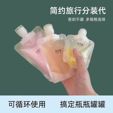 好物嚴選🎁旅行分裝袋化妝品洗髮水乳液沐浴露旅遊出差便攜擠壓分裝瓶HS