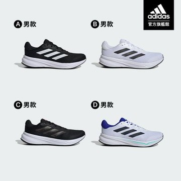 【adidas 愛迪達】 RESPONSE 運動鞋 跑鞋 慢跑鞋 男鞋/女鞋 (多款任選)