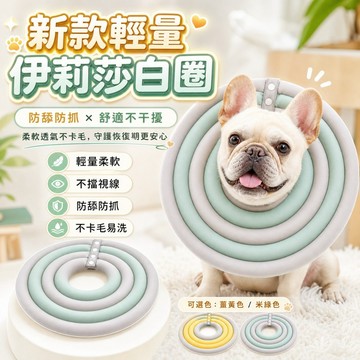【台灣出貨】新款伊莉莎白圈｜防舔頭套｜寵物防舔圈｜貓狗頭套｜防舔保護圈｜軟布寵物頭套｜狗狗頭套