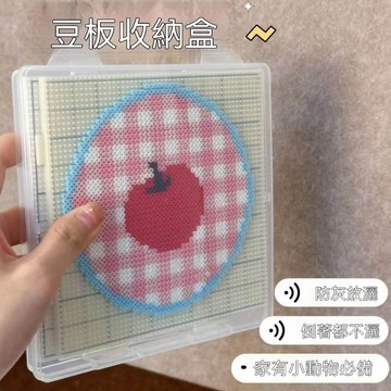 🔥臺灣夯貨-大米優品🏆拼豆保護盒防撒豆高透明可收納拼豆暫停盒拼豆半成品保護盒暫停器