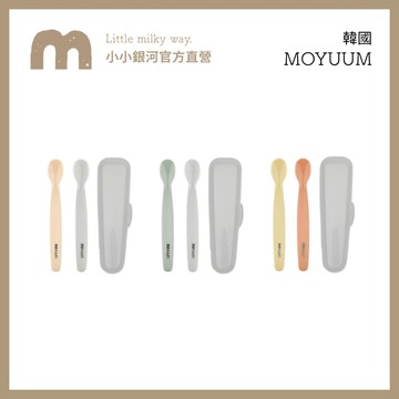 【LMW親子選品】🌿韓國 MOYUUM - 白金矽膠兒童湯匙(2入/組)🌿多色可選 兒童餐具 輔食湯匙 副食品湯匙 白金